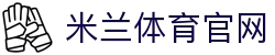米兰体育「中国」米兰官方网站 - MILAN SPORTS